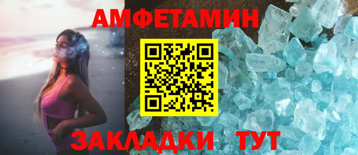 АМФЕТАМИН  Амфетамин  Балашиха  Амфетамин Розовый  Вход с VPN 