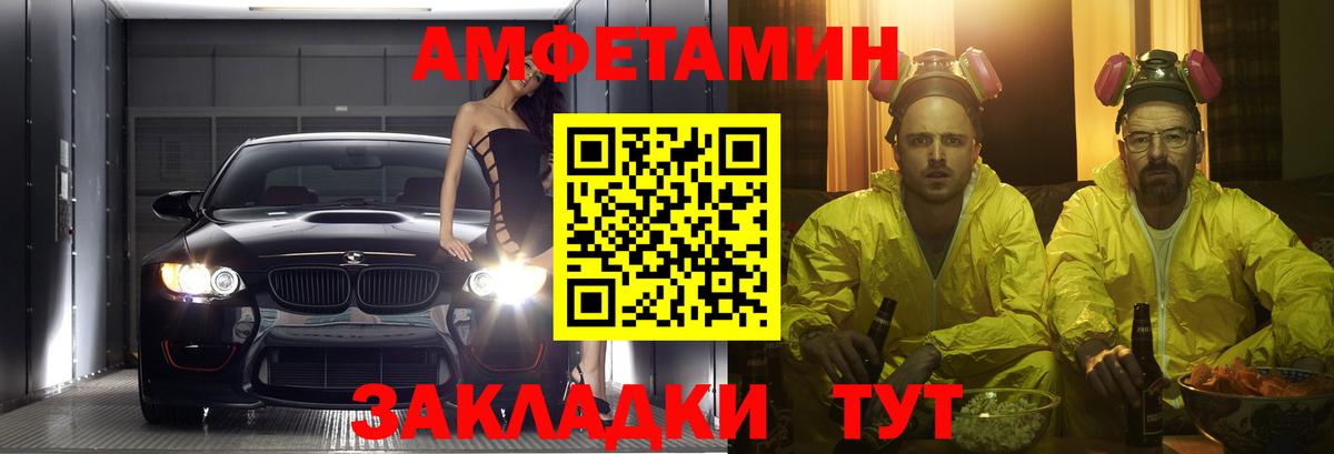 Amphetamine Розовый Балашиха