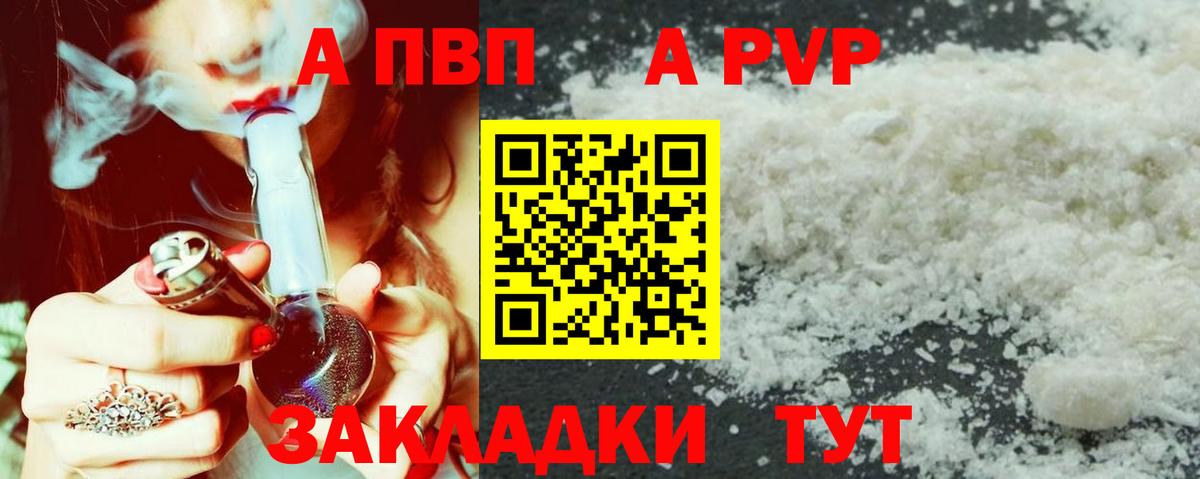 Альфа ПВП СК  Alfa_PVP  Балашиха  Вход с VPN  А ПВП Crystall 