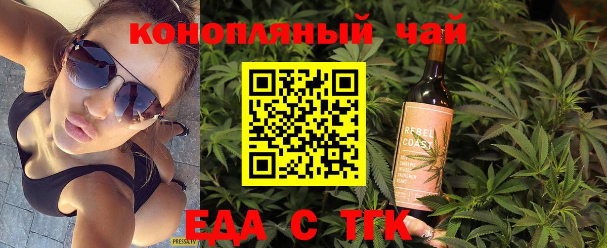 Балашиха  Cannafood конопля  Вход с VPN 