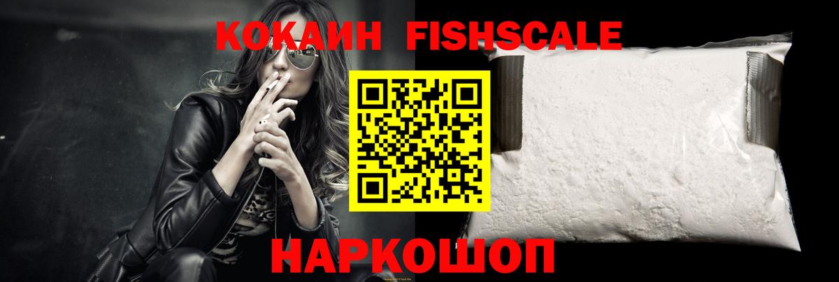 Балашиха  Cocaine Колумбийский  Cocaine  Кокаин VHQ  Вход с VPN 