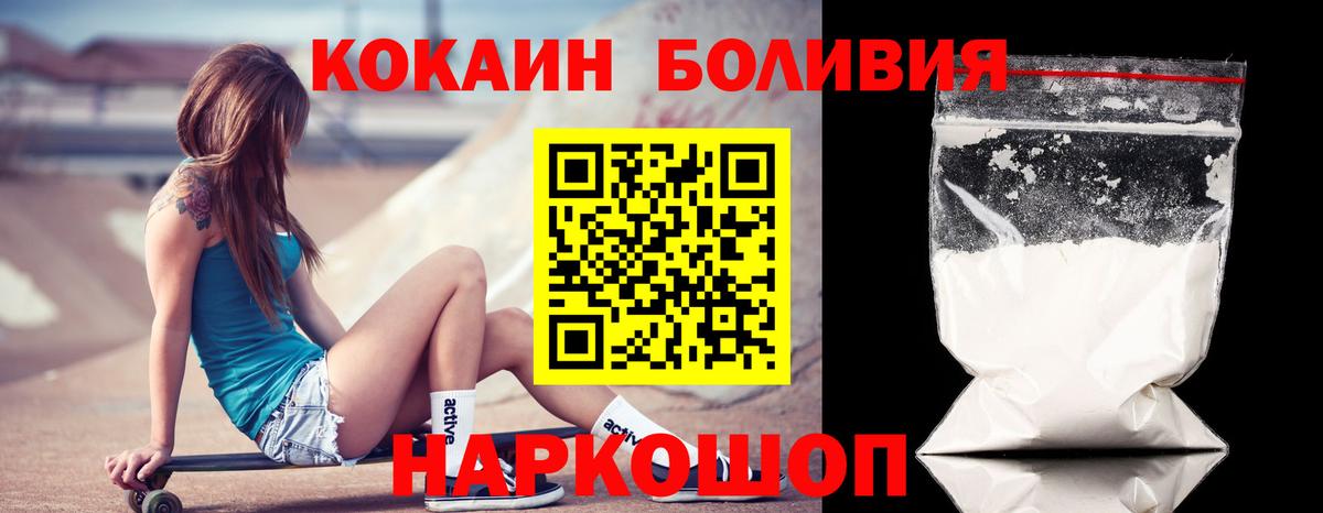 КОКАИН Боливия Балашиха