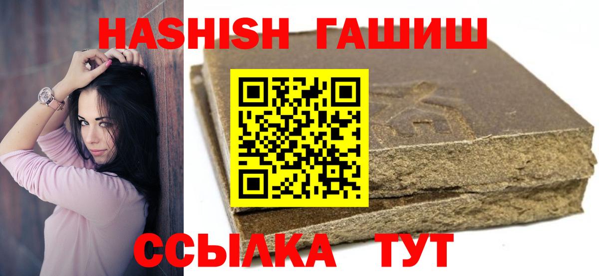 ГАШИШ хэш Балашиха