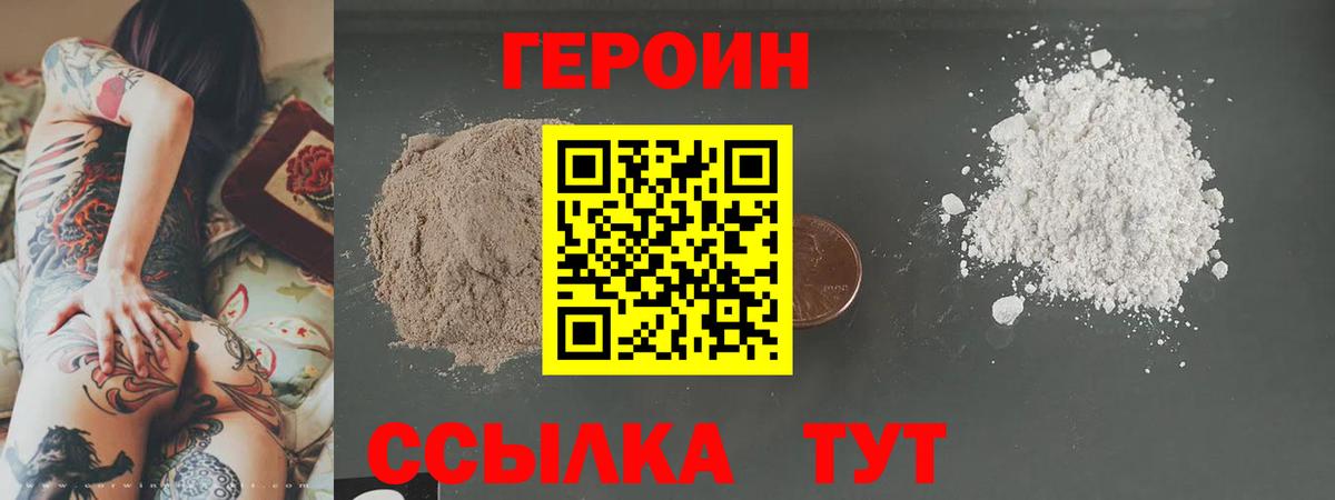 Героин гречка  Вход с VPN  Балашиха 