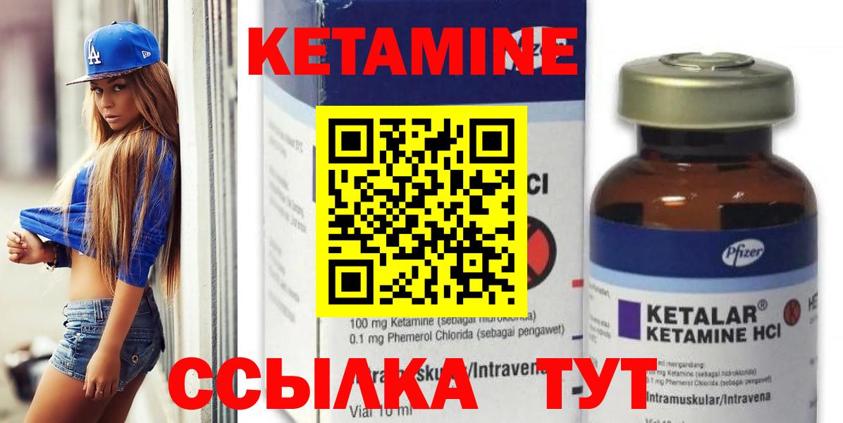 КЕТАМИН ketamine  Вход с VPN  Балашиха  дарк нет состав  КЕТАМИН VHQ 