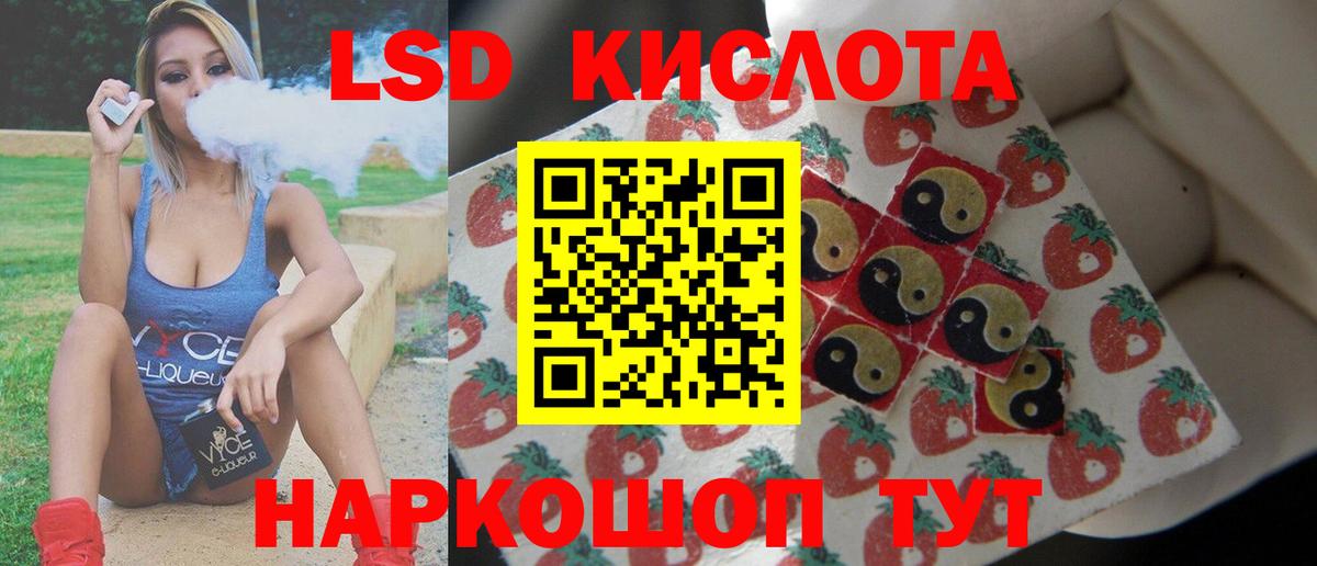 LSD-25 экстази кислота  ЛСД экстази кислота  гидра   LSD-25 экстази  Балашиха  Вход с VPN 