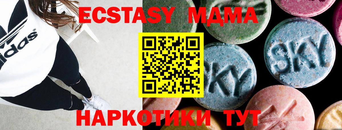 Балашиха  MDMA VHQ  Вход с VPN  MDMA  МДМА Molly 