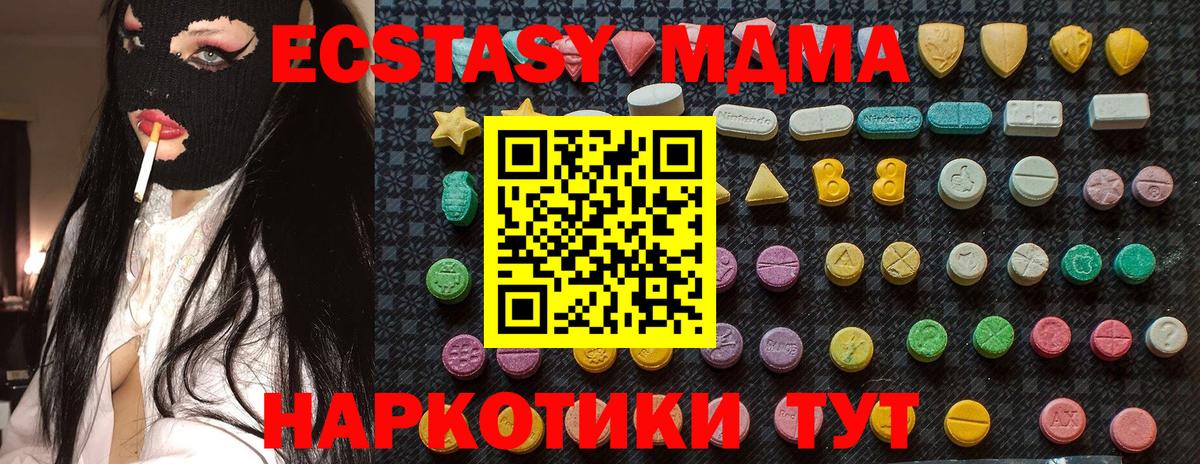 МДМА кристаллы Балашиха