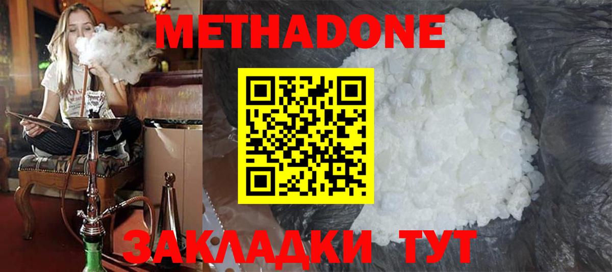 МЕГА вход  Вход с VPN  Балашиха  МЕТАДОН methadone 