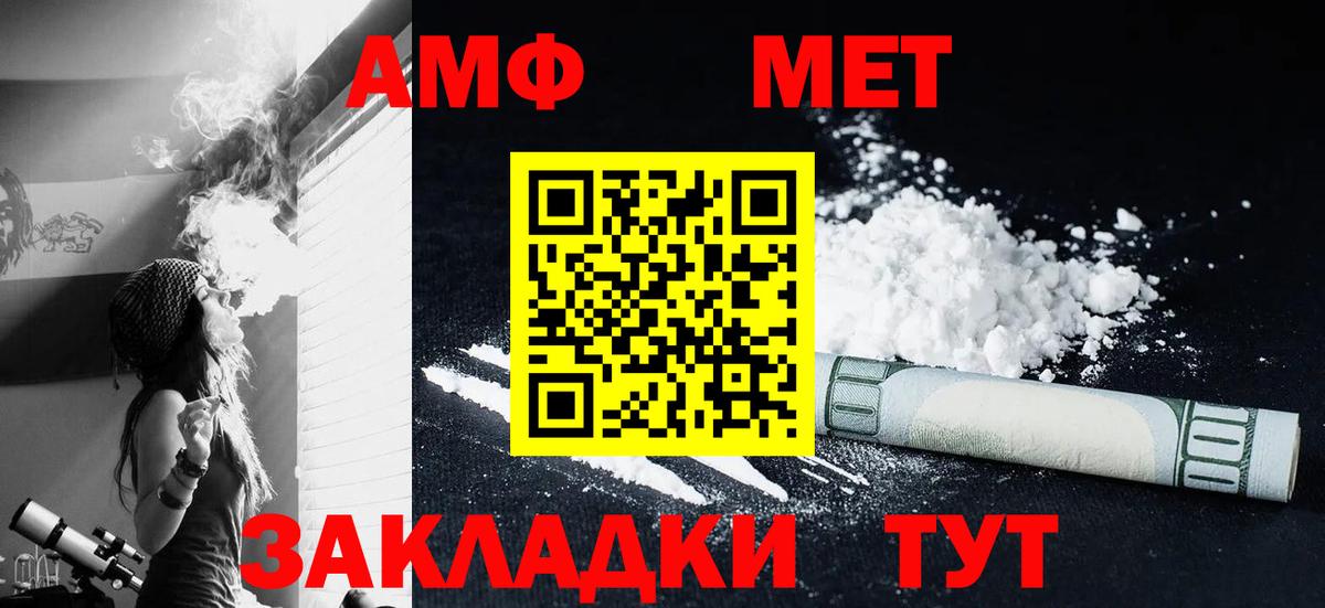 Балашиха  Метамфетамин  Вход с VPN  Метамфетамин витя 