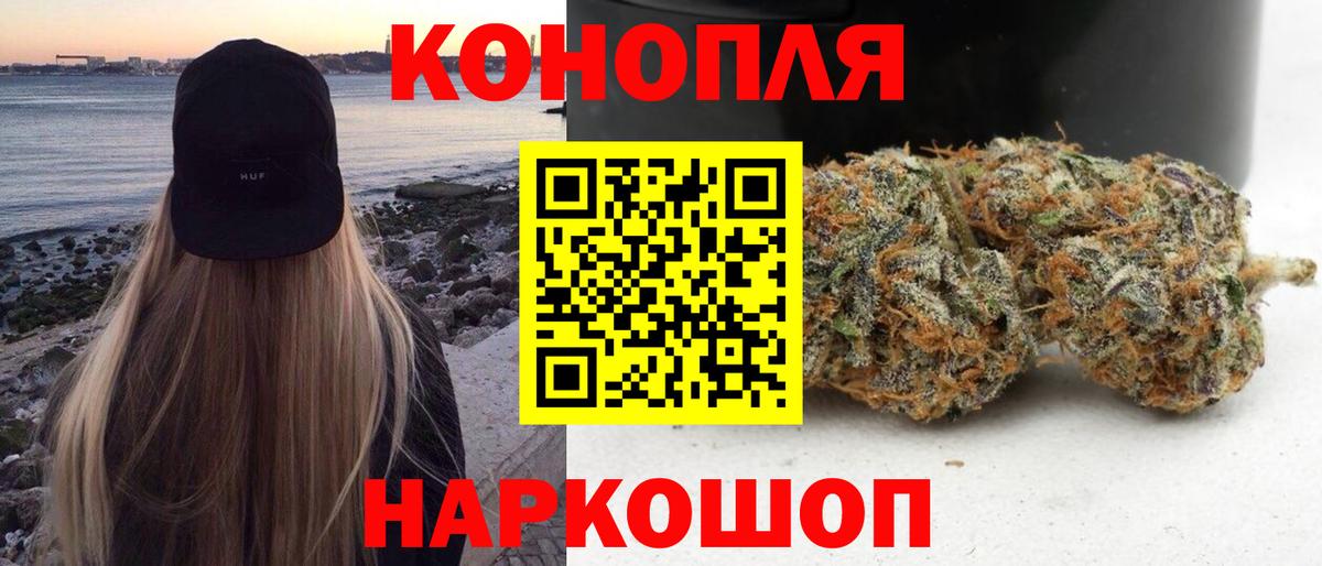 Бошки марихуана марихуана  Канабис OG Kush  Балашиха  МАРИХУАНА Bruce Banner  Вход с VPN  Конопля White Widow 