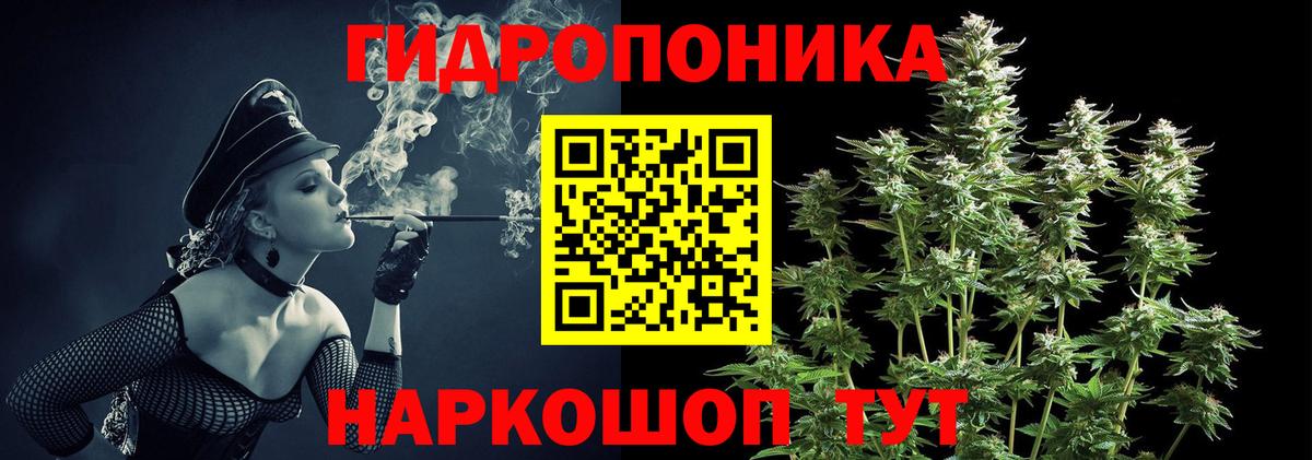 Канабис White Widow Балашиха